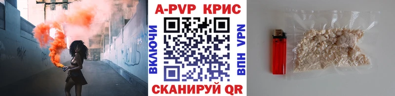 купить  цена  Челябинск  А ПВП СК 