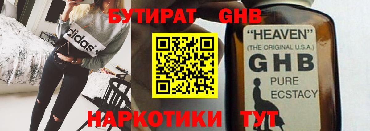 БУТИРАТ буратино  Вход с VPN  Челябинск 