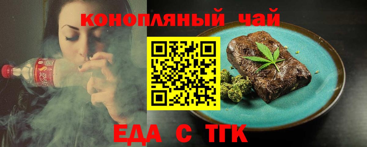Cannafood марихуана  Вход с VPN  Челябинск 