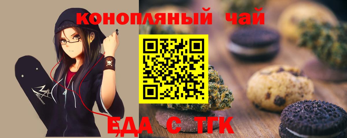 Cannafood марихуана Челябинск
