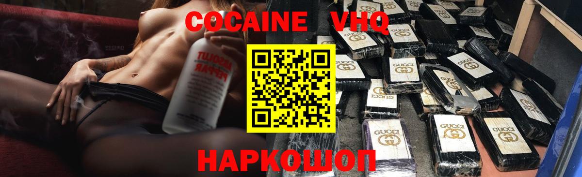 что такое   Вход с VPN  КОКАИН  COCAIN Колумбийский  Челябинск  Cocaine Перу 