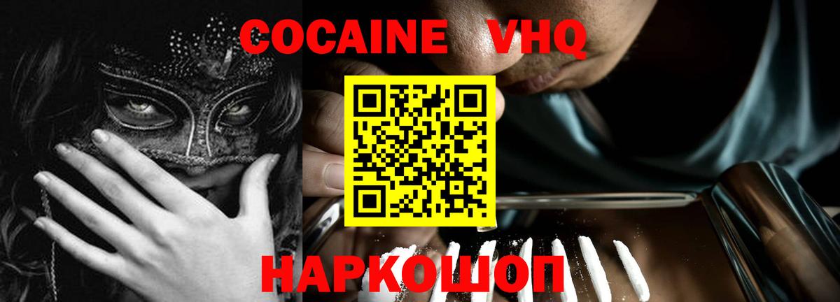 COCAIN 98% Челябинск