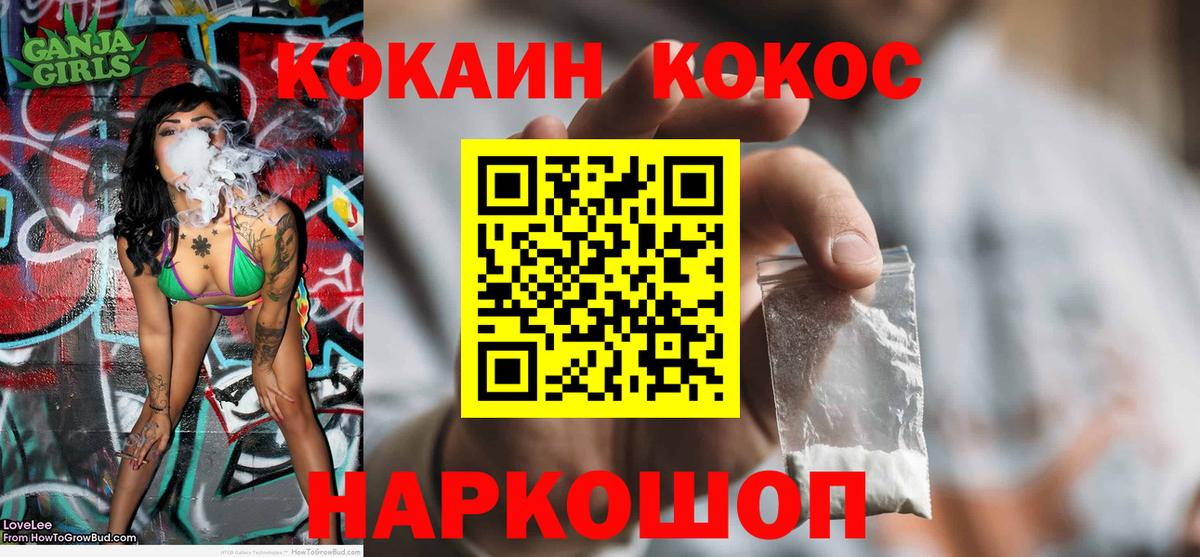 Cocaine 98% Челябинск