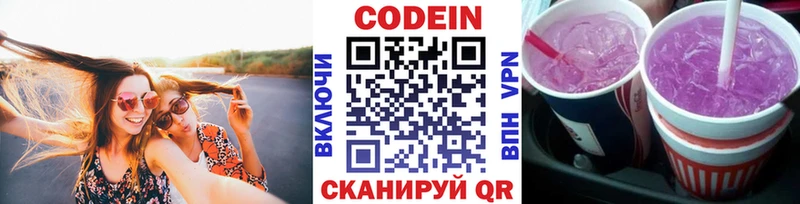 как найти закладки  Челябинск  маркетплейс состав  Кодеиновый сироп Lean напиток Lean (лин) 