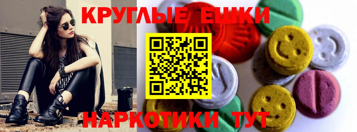 Экстази TESLA  Вход с VPN  Ecstasy XTC  Челябинск 