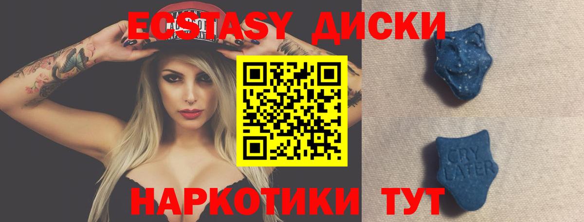 Ecstasy  ЭКСТАЗИ 250 мг  Челябинск  ЭКСТАЗИ TESLA 