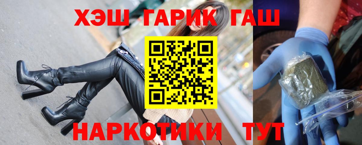 хочу наркоту  Челябинск  ГАШИШ убойный 