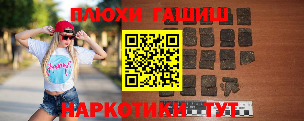Гашиш хэш Челябинск