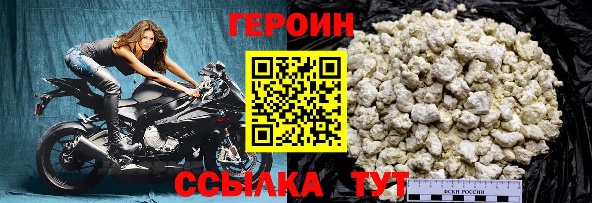 ГЕРОИН герыч Челябинск