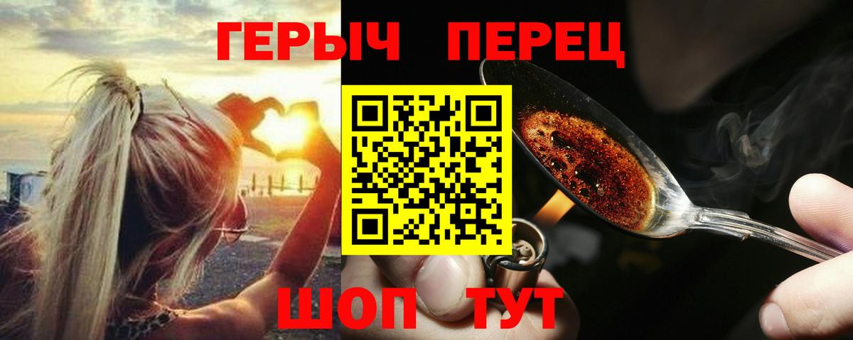 Героин гречка  ГЕРОИН  Челябинск  Вход с VPN 