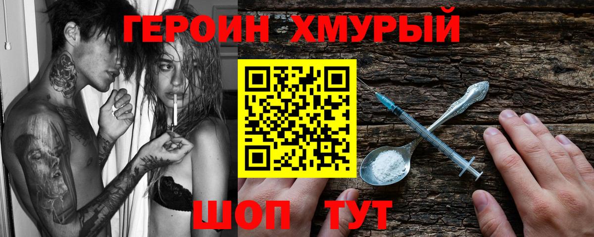 ГЕРОИН афганец Челябинск