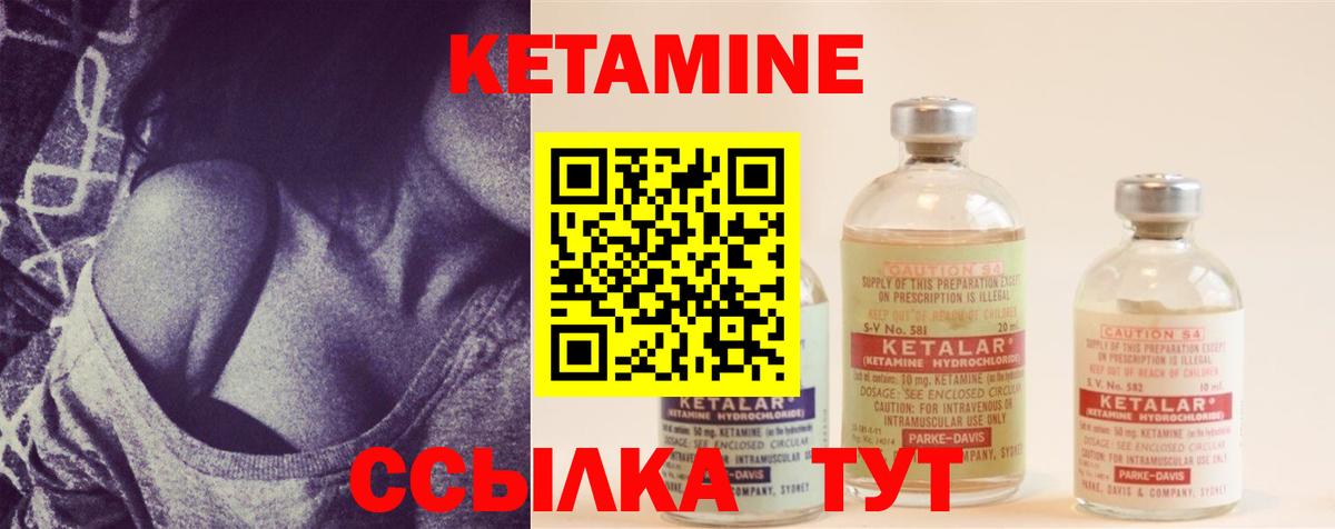 Кетамин VHQ Челябинск