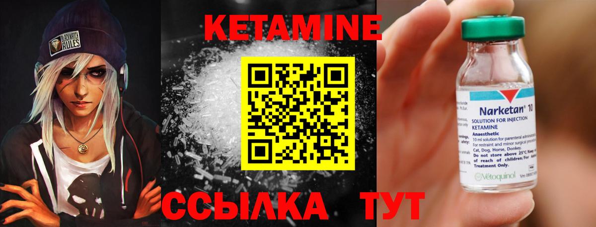 Кетамин VHQ  КЕТАМИН VHQ  блэк спрут ссылка  Челябинск  darknet какой сайт  Вход с VPN 