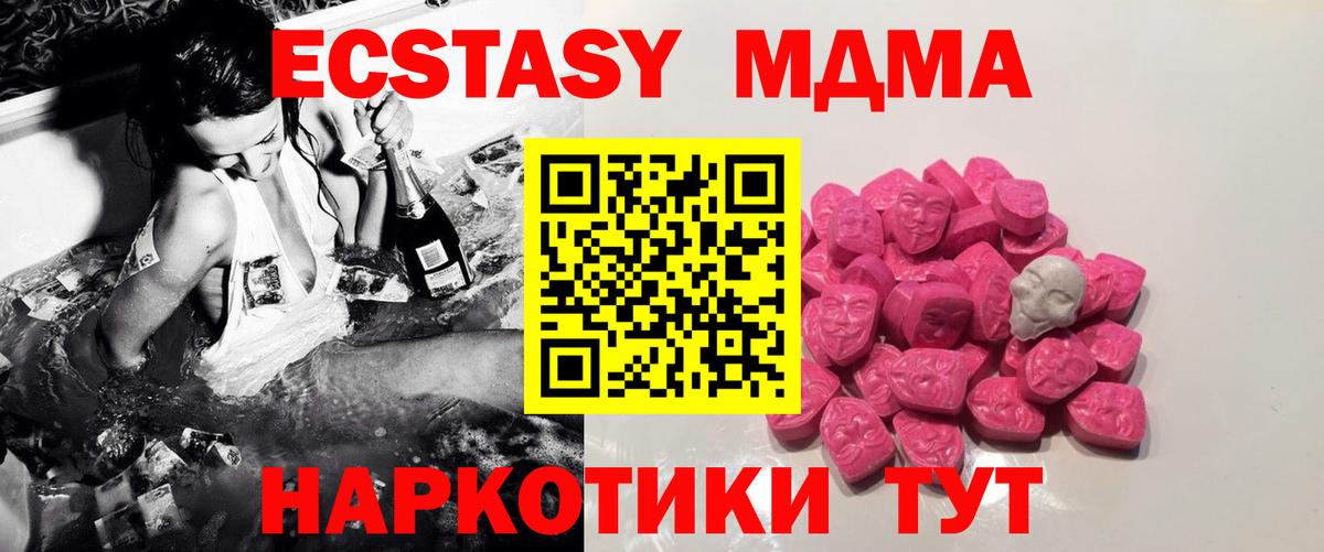 MDMA crystal  Вход с VPN  MDMA  Челябинск 