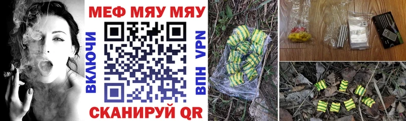 Мефедрон мука  наркотики  Челябинск 