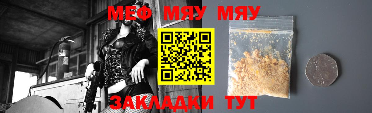 МЕФ  Меф VHQ  Вход с VPN  Челябинск  Меф mephedrone 