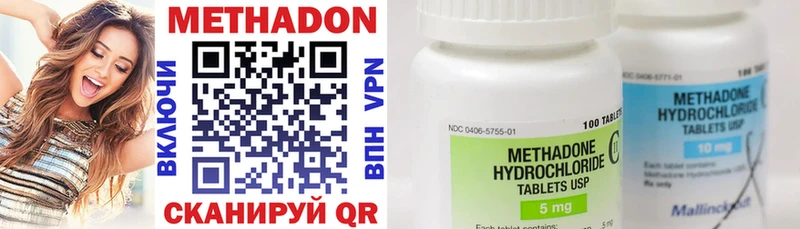 МЕТАДОН methadone Челябинск