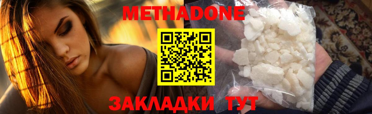 Метадон белоснежный  Вход с VPN  Челябинск  Метадон белоснежный 