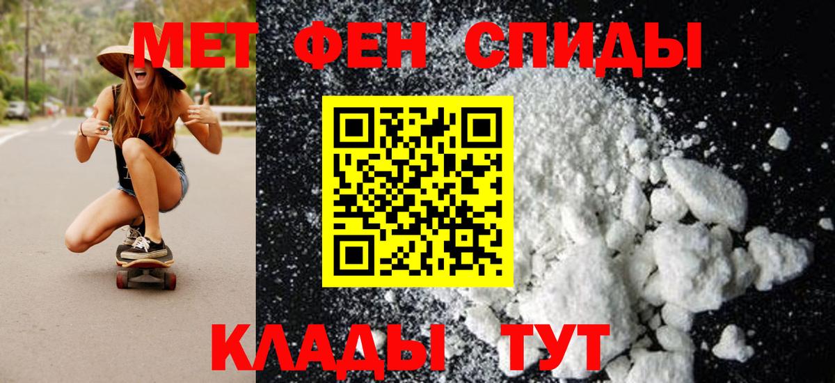 Метамфетамин  Первитин мет  Вход с VPN  Челябинск  Первитин мет 
