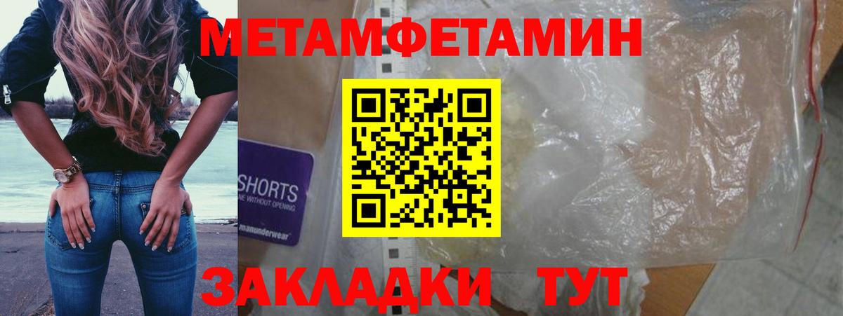 Метамфетамин Декстрометамфетамин 99.9% Челябинск