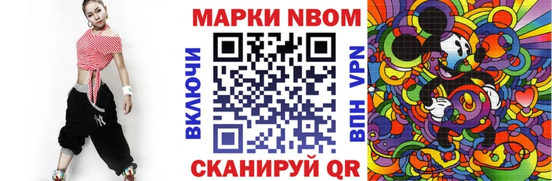 Марки N-bome 1,5мг  Челябинск 