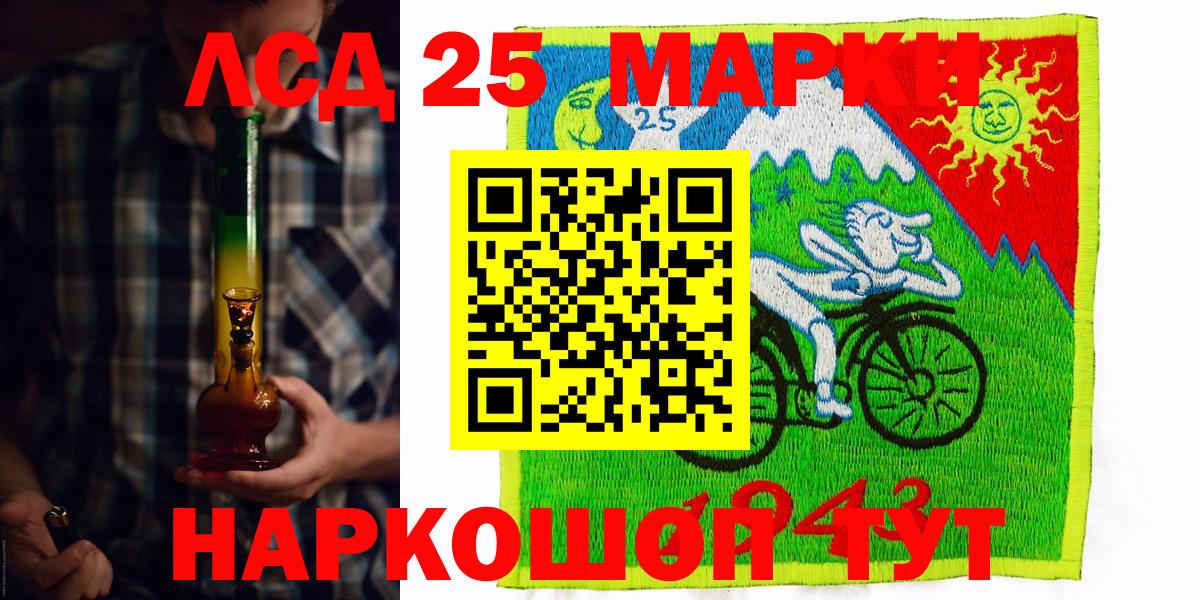 Марки 25I-NBOMe 1,8мг  Вход с VPN  Марки NBOMe  Марки 25I-NBOMe 1,8мг  Челябинск 