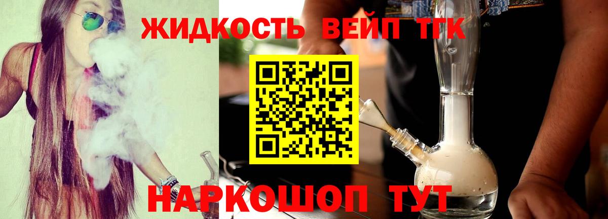ТГК концентрат  Вход с VPN  Дистиллят ТГК Wax  Челябинск 