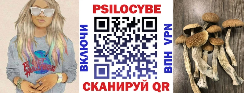 Псилоцибиновые грибы мухоморы  Челябинск 